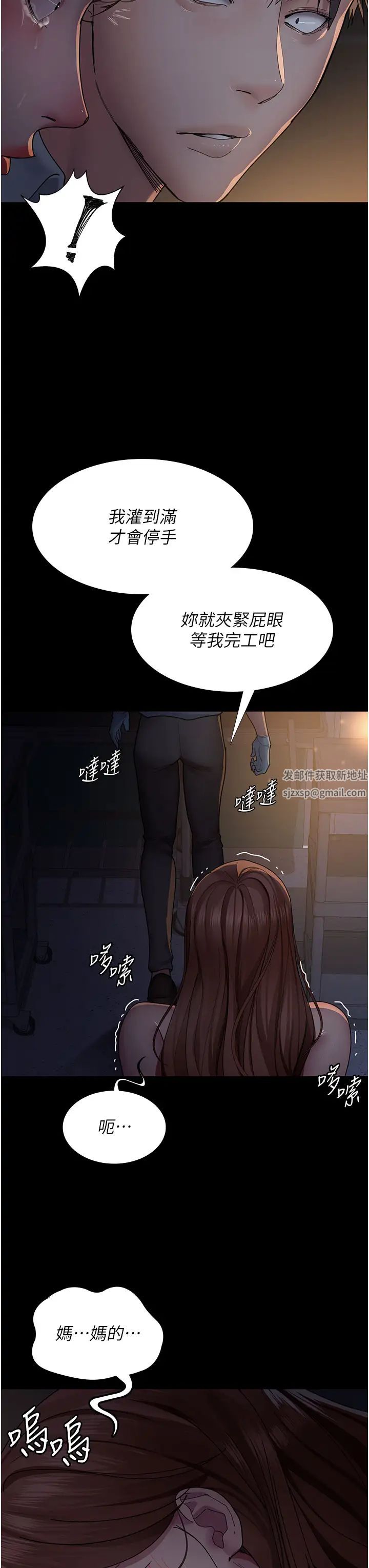 夜間診療室第31話-我們嘿皮是不是懷孕瞭?