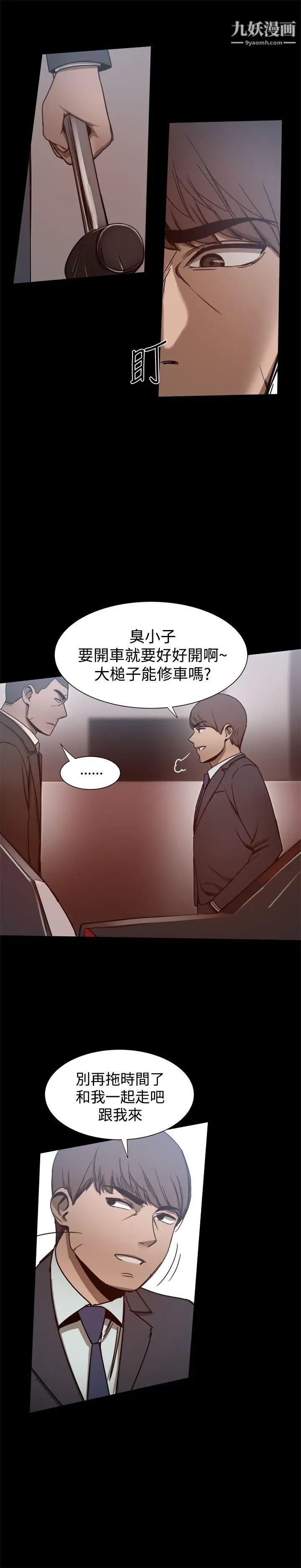 帮派女婿第24话