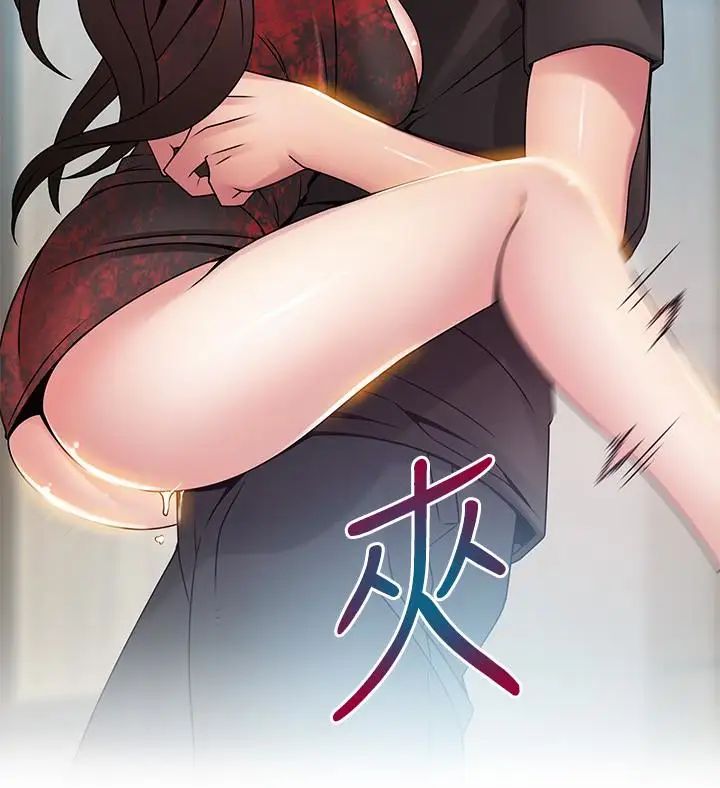 弱點第53话-望著東振的三個女人