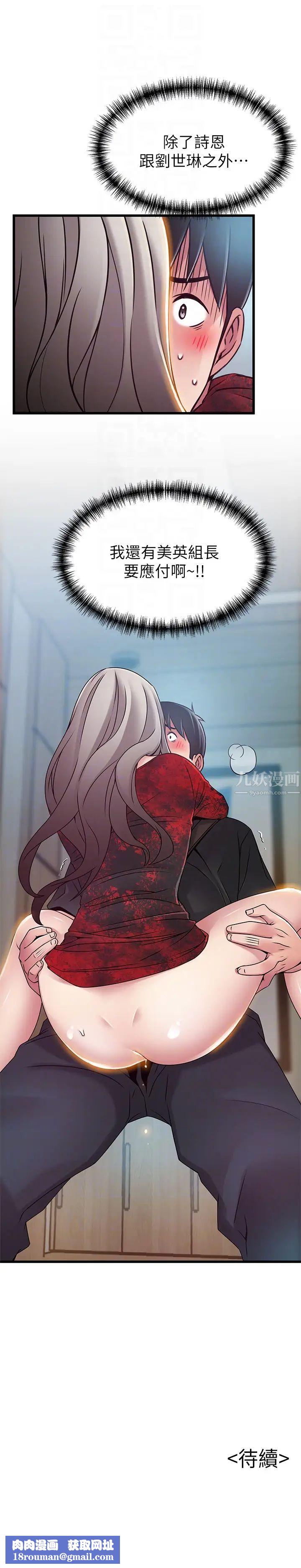 弱點第53话-望著東振的三個女人