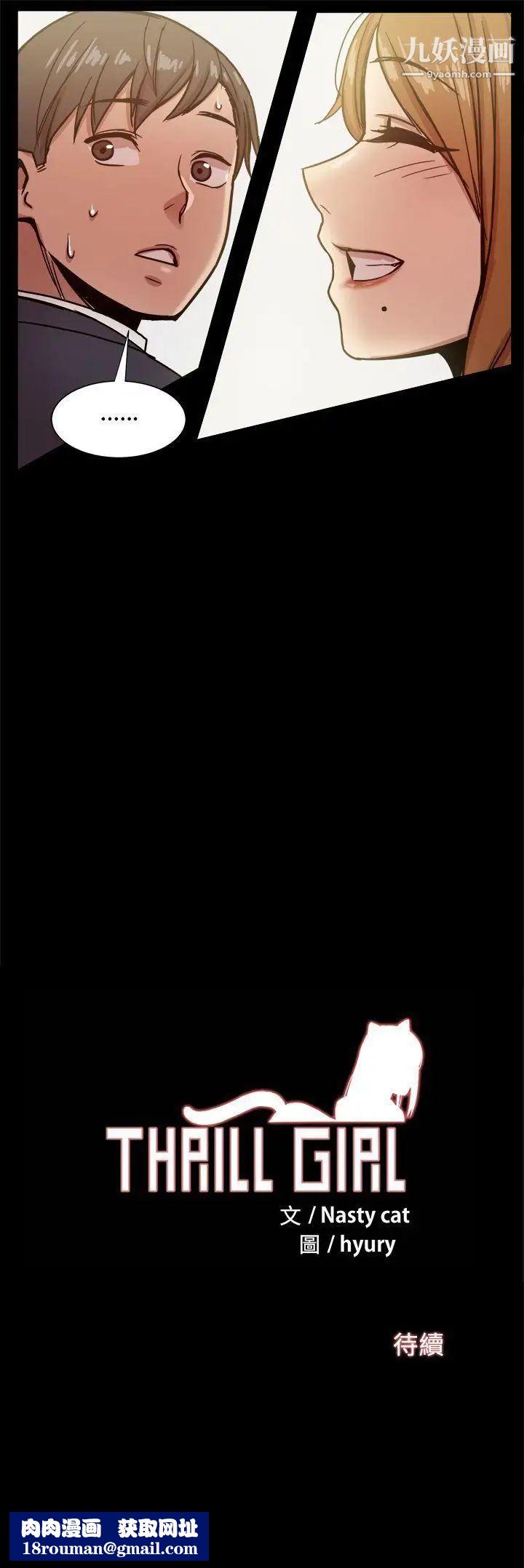 帮派女婿第24话