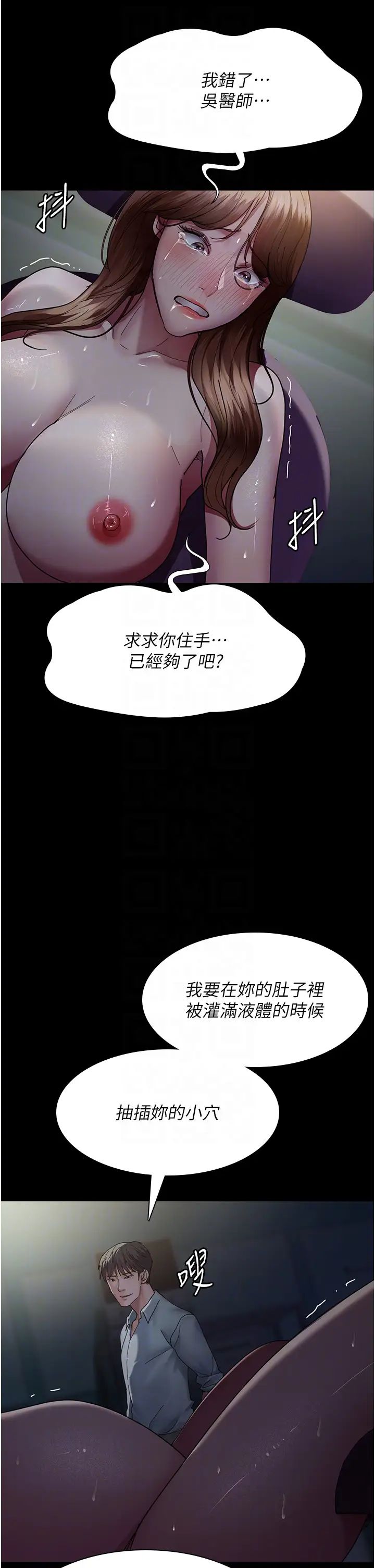 夜间诊疗室第31话-我们嘿皮是不是怀孕瞭?