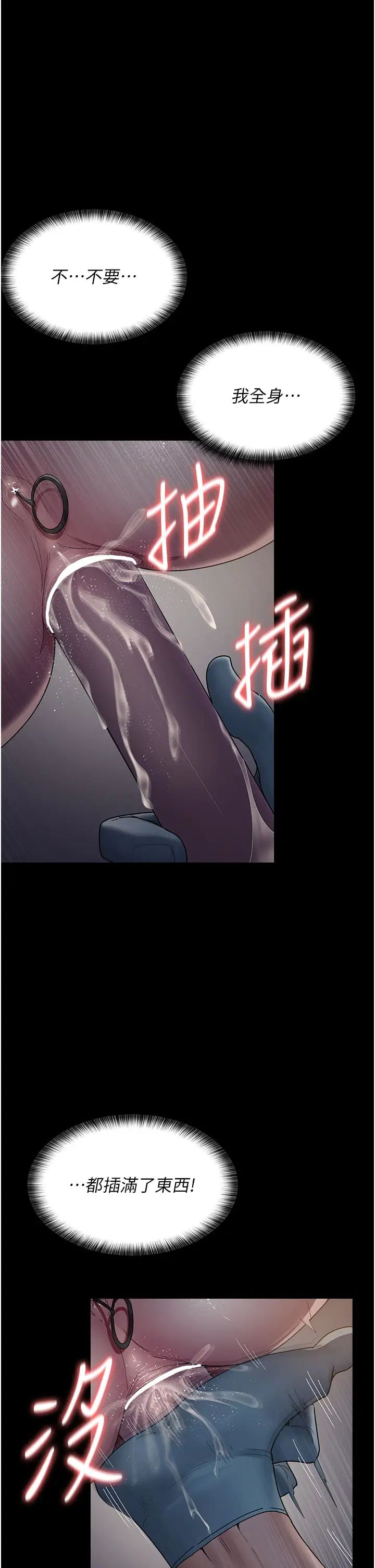 夜間診療室第31話-我們嘿皮是不是懷孕瞭?