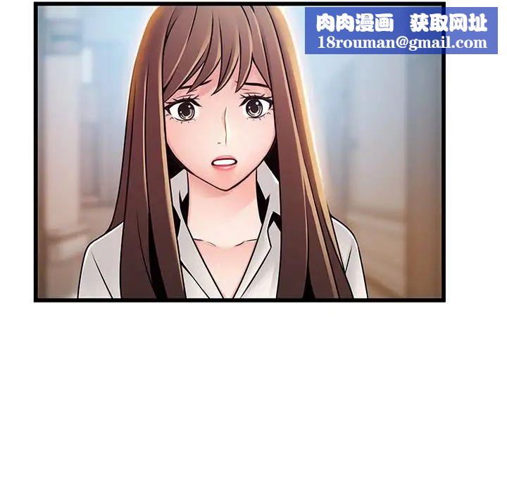 弱点第54话-VIP会议室的密会