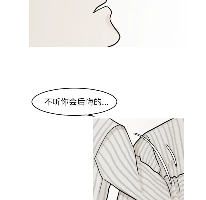 我的水星第20话