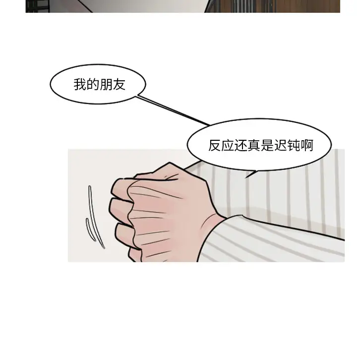 我的水星第20话