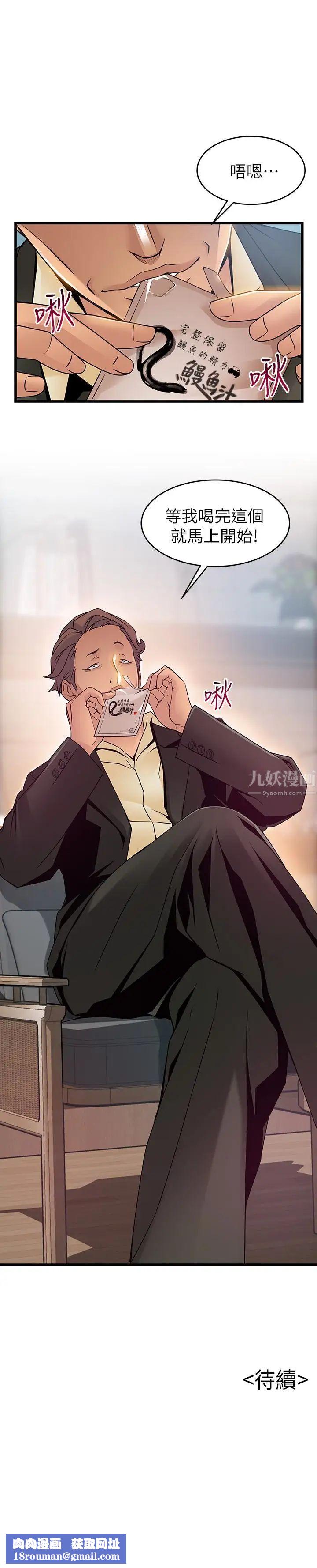 弱点第54话-VIP会议室的密会