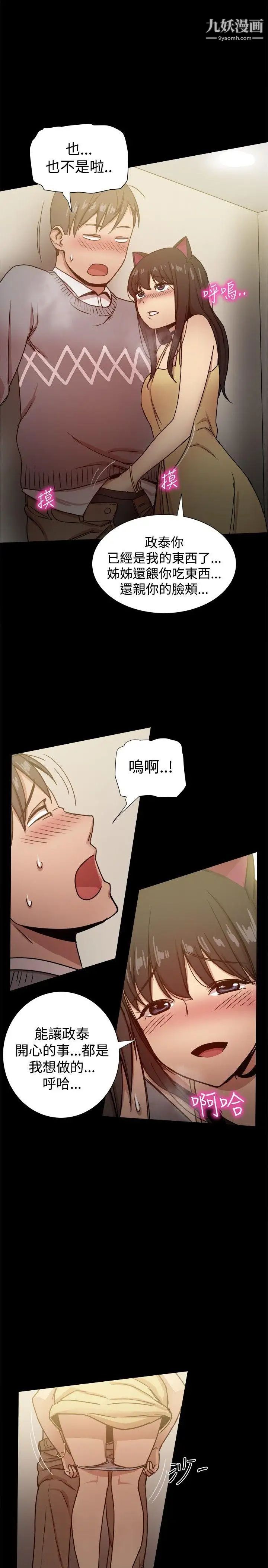 幫派女婿第25話