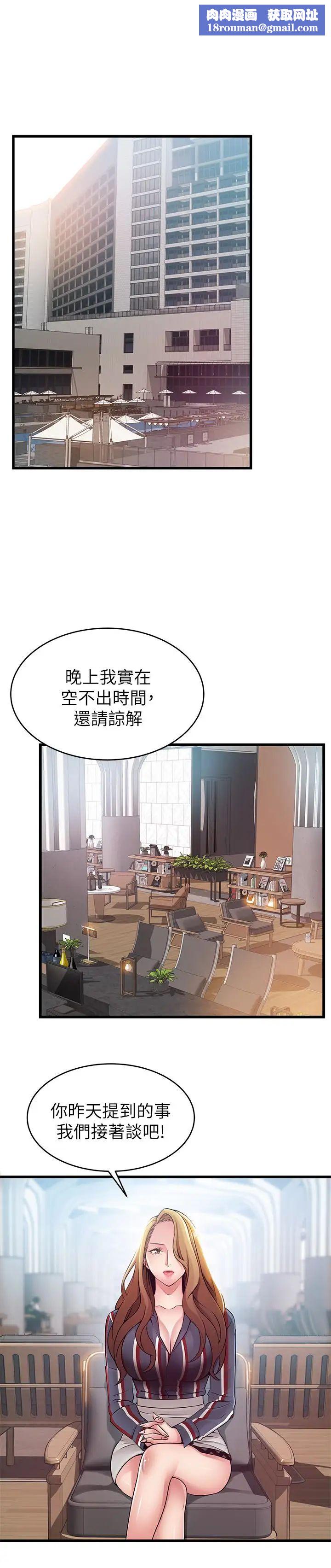 弱点第55话-即将被诗恩撞见…