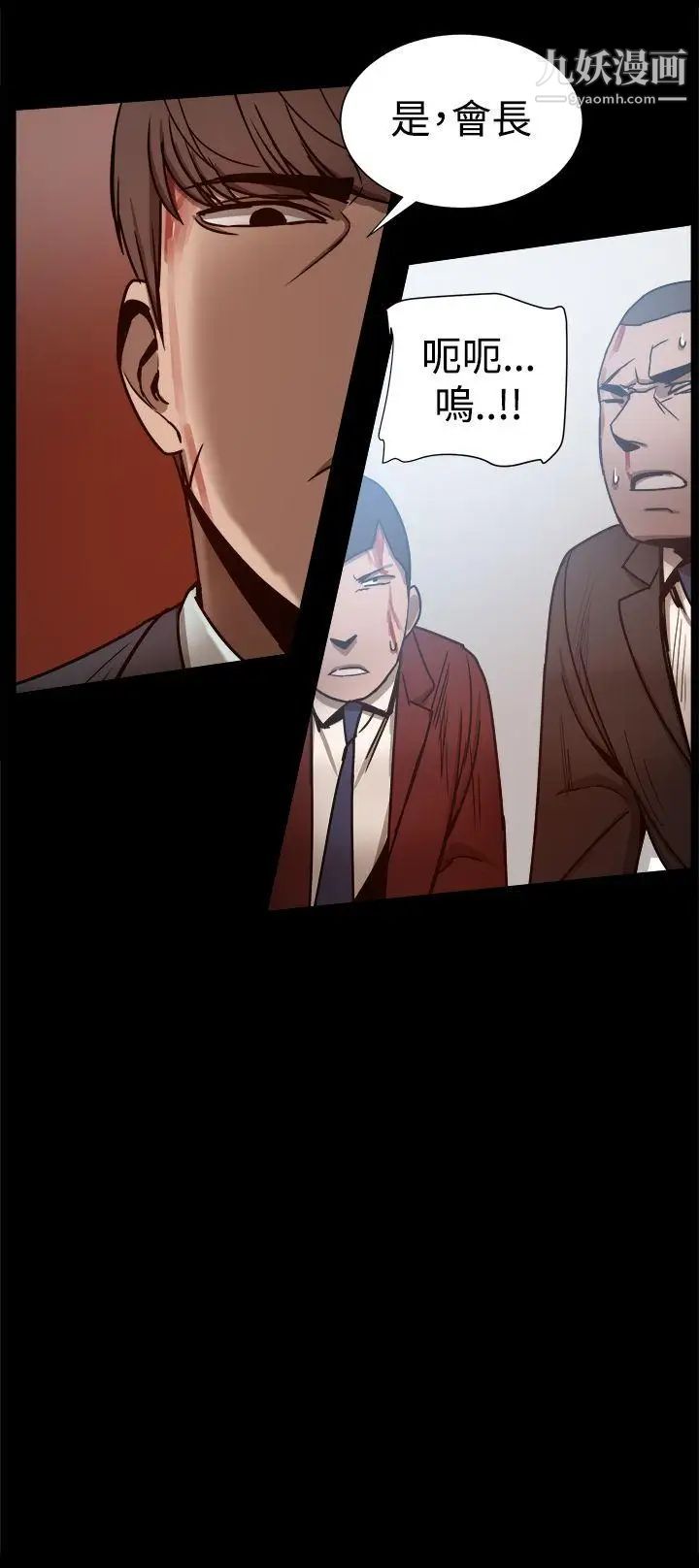 幫派女婿第25話