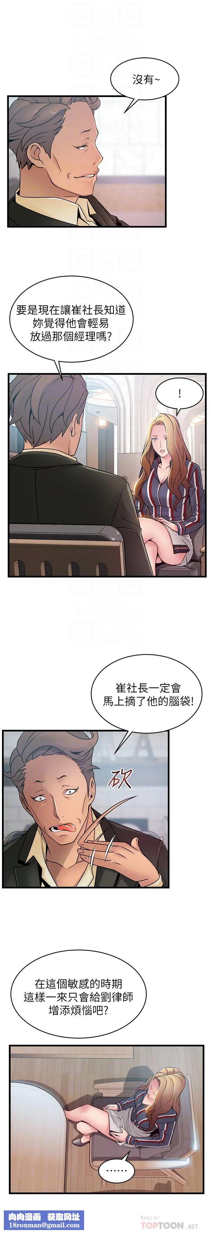 弱点第55话-即将被诗恩撞见…