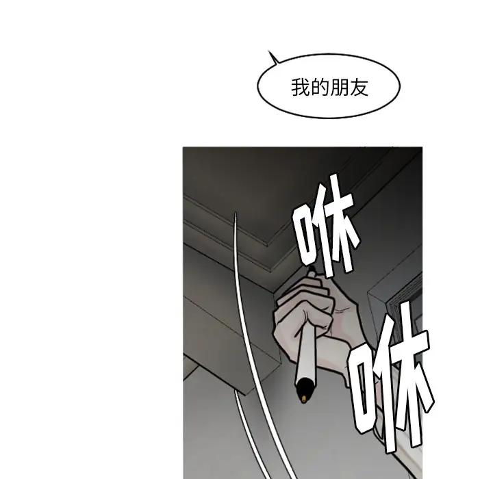 我的水星第20话