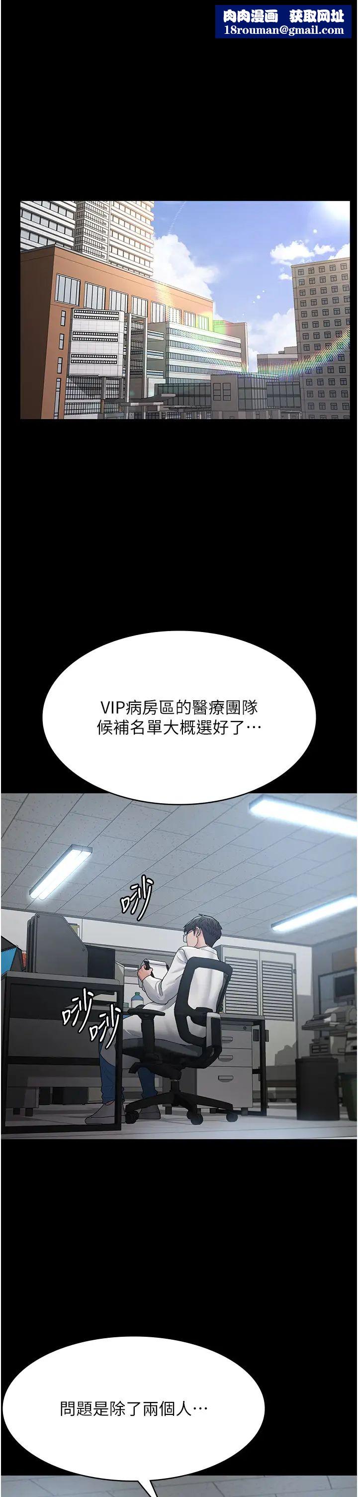 夜間診療室第33話-婦產科的跋扈女醫師