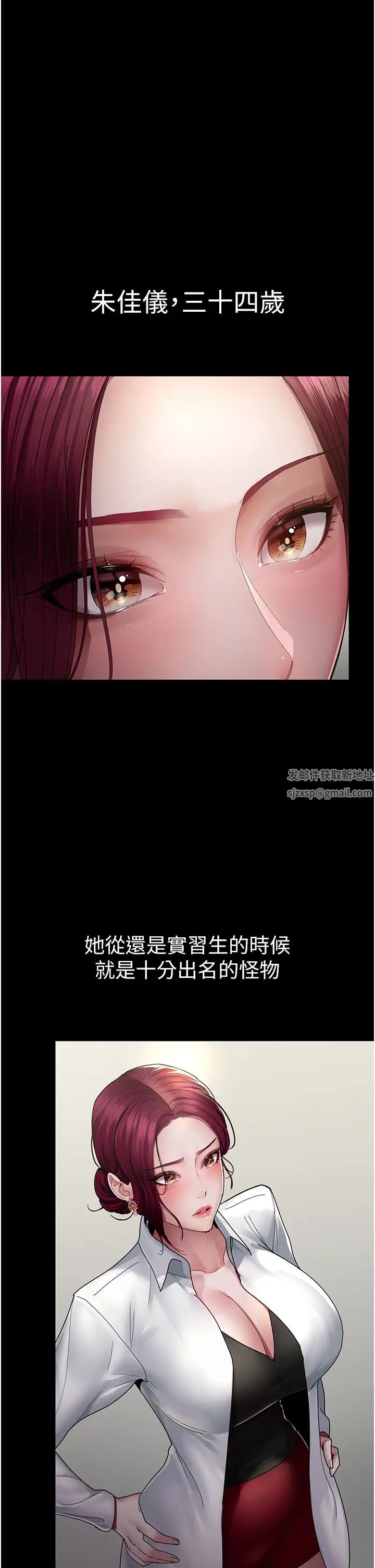 夜间诊疗室第33话-妇产科的跋扈女医师