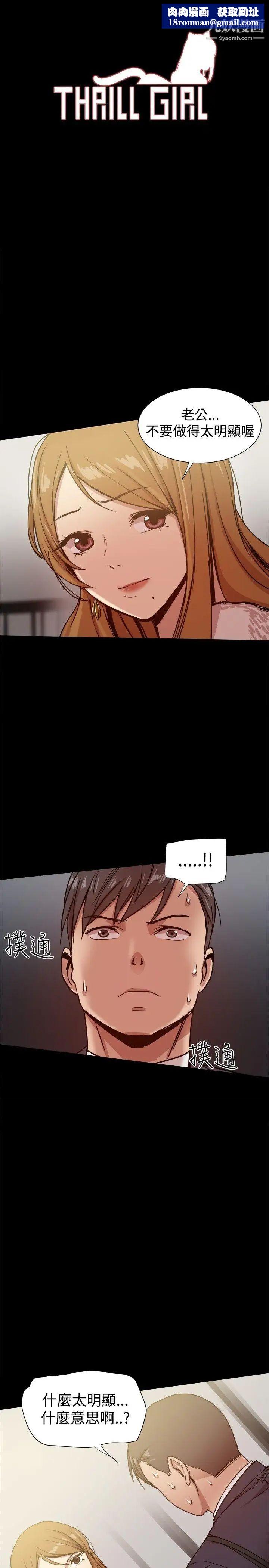 帮派女婿第26话