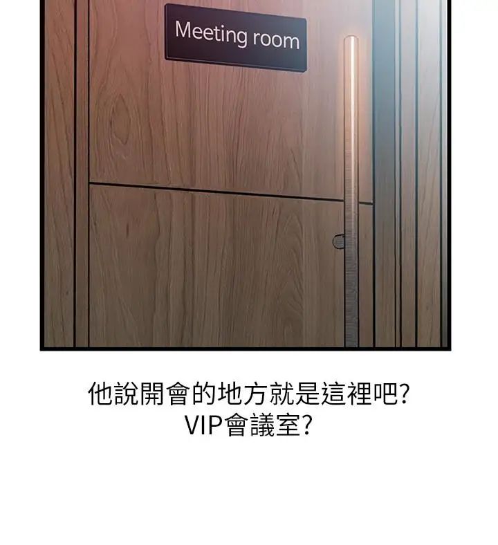 弱點第55话-即將被詩恩撞見…