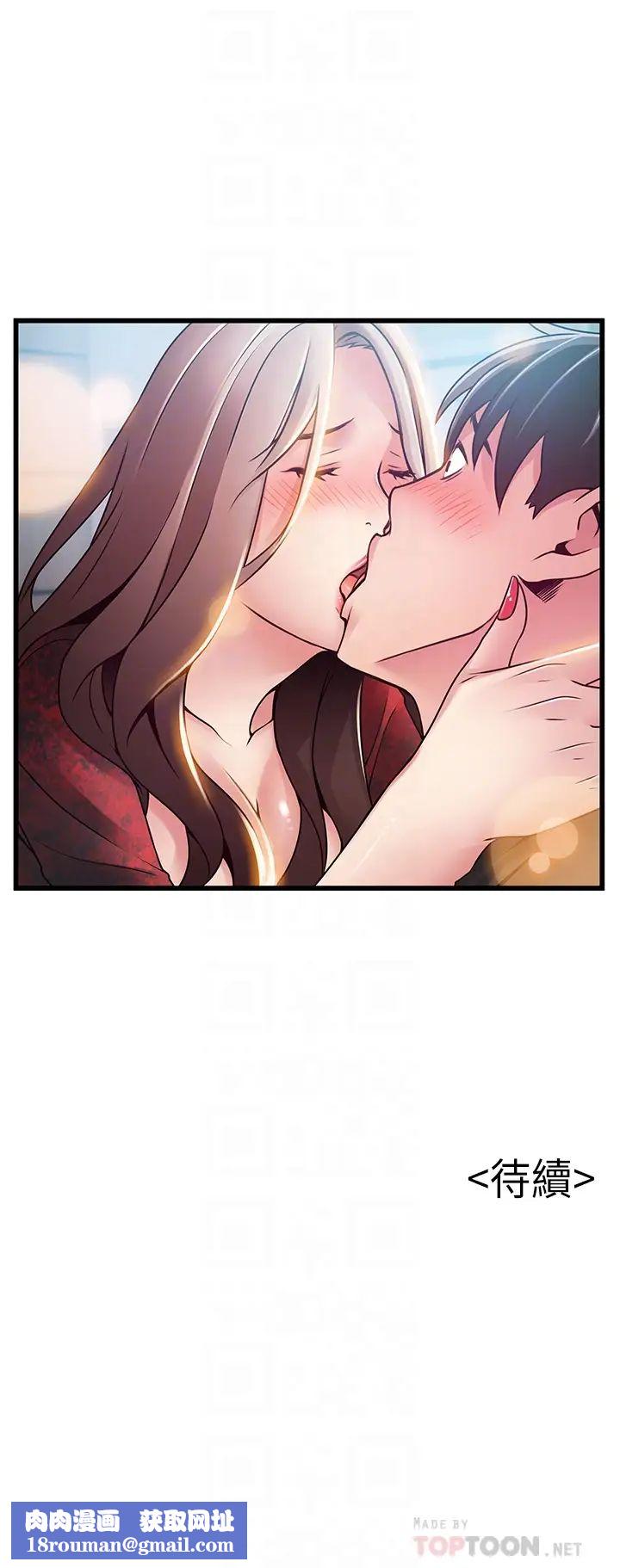 弱點第55话-即將被詩恩撞見…