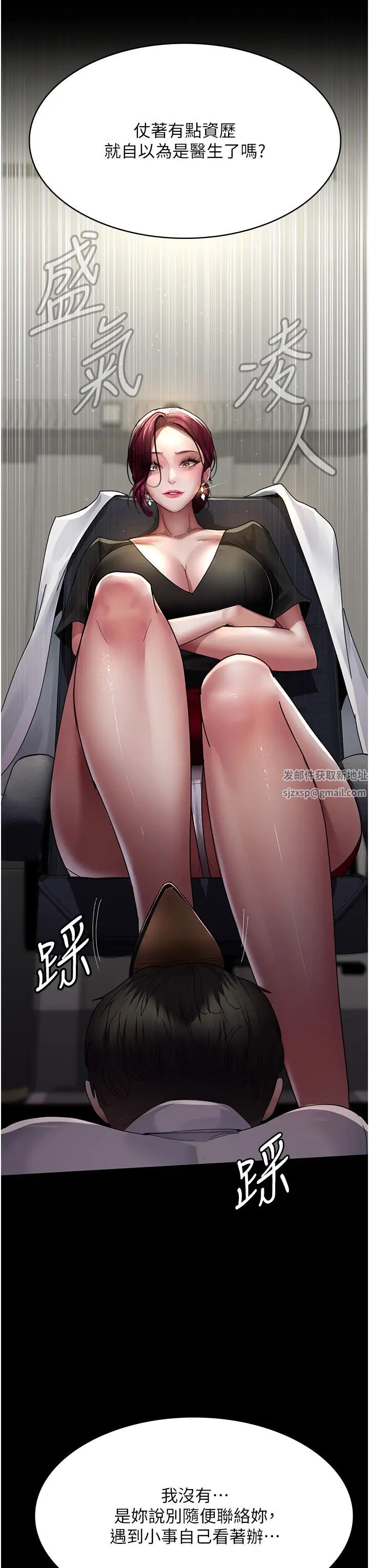 夜間診療室第33話-婦產科的跋扈女醫師