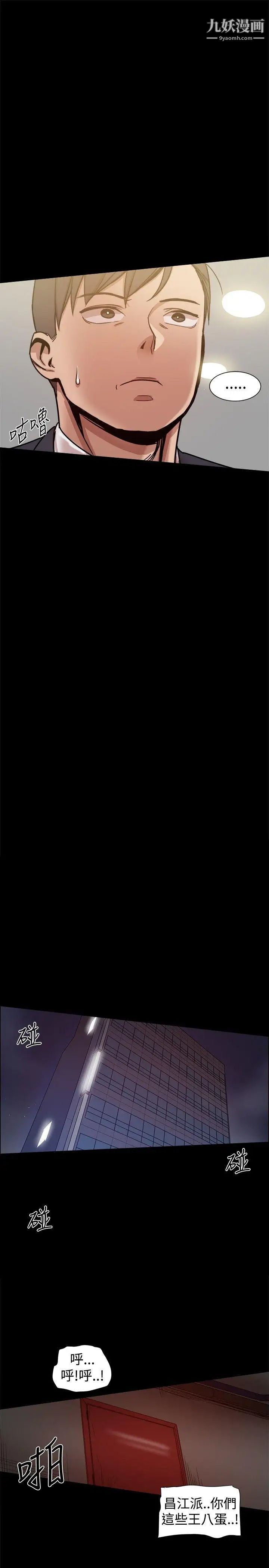 幫派女婿第26話