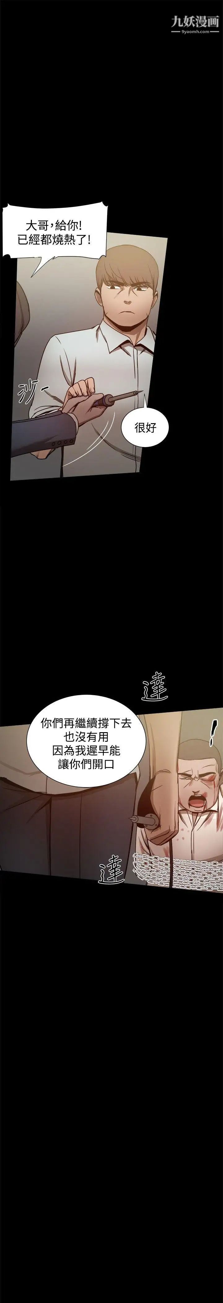 幫派女婿第26話