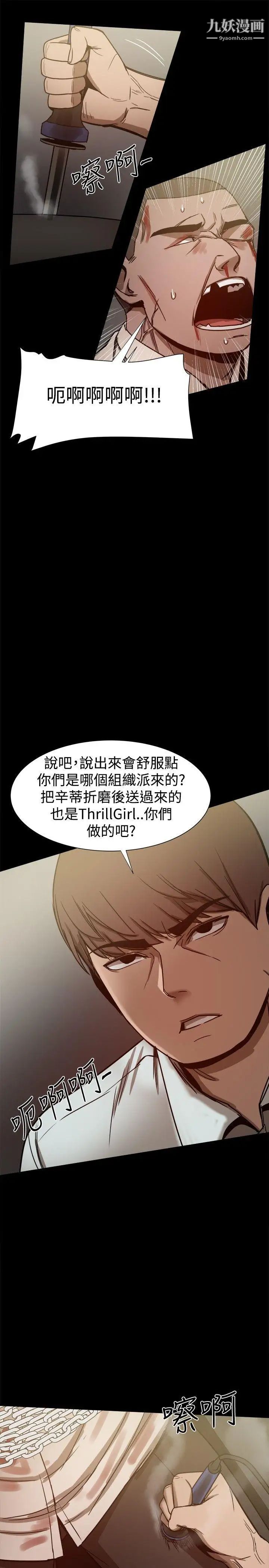 幫派女婿第26話