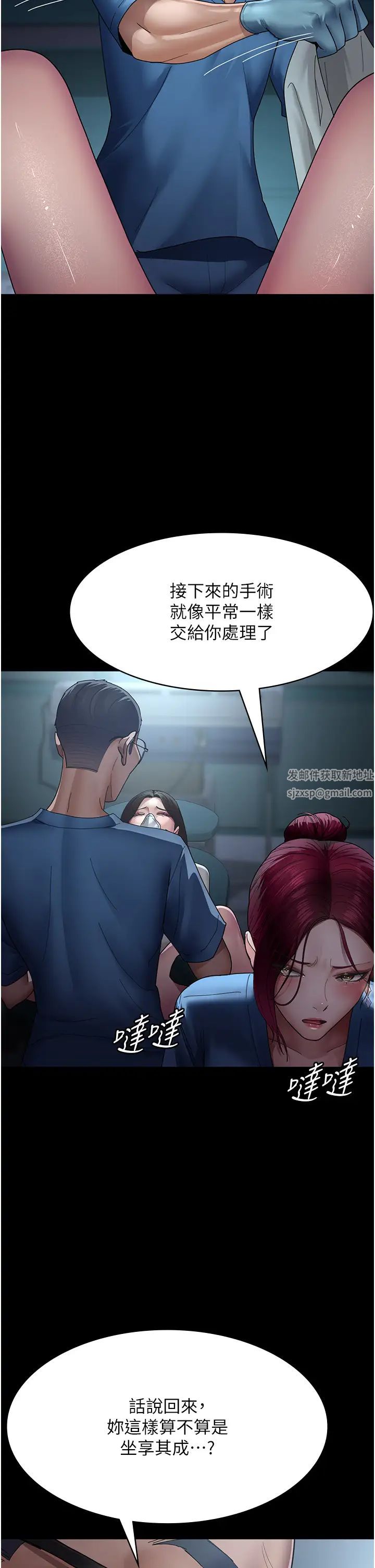 夜间诊疗室第33话-妇产科的跋扈女医师