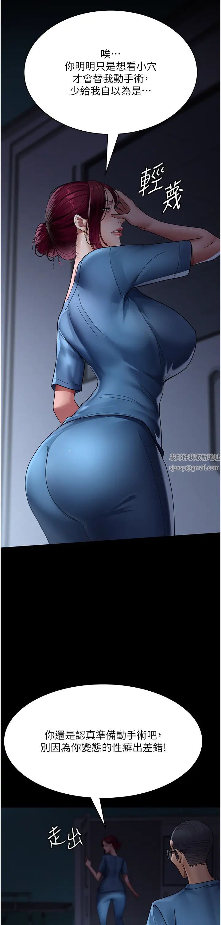 夜间诊疗室第33话-妇产科的跋扈女医师