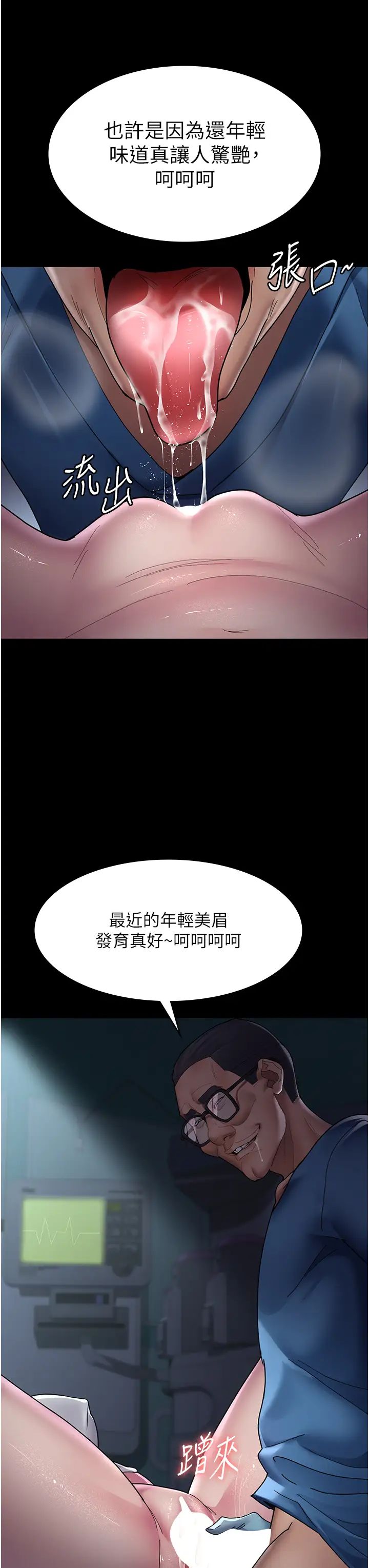 夜间诊疗室第33话-妇产科的跋扈女医师