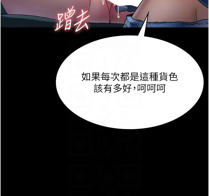 夜间诊疗室第33话-妇产科的跋扈女医师