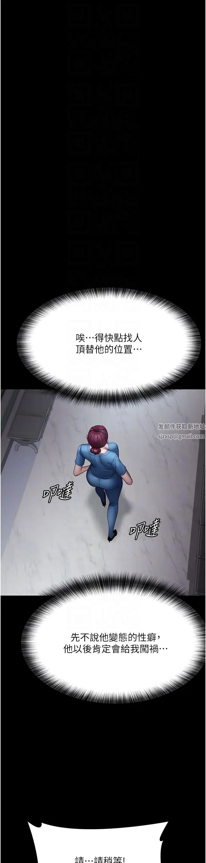 夜间诊疗室第33话-妇产科的跋扈女医师