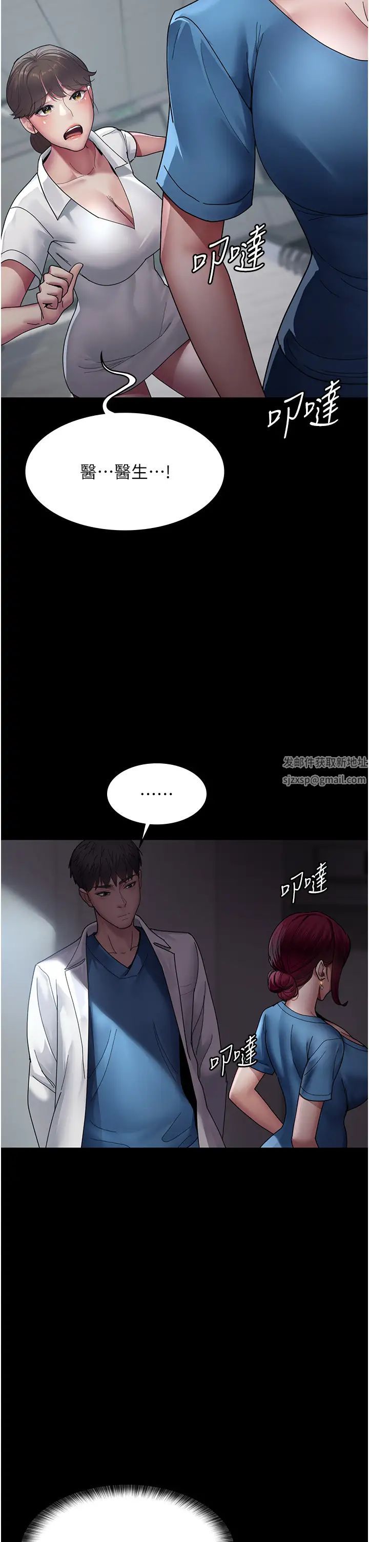 夜间诊疗室第33话-妇产科的跋扈女医师