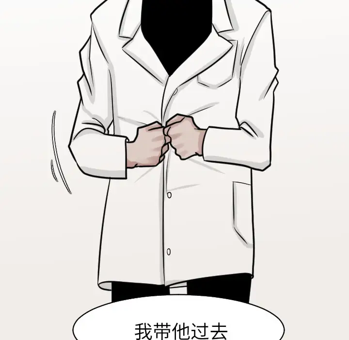 我的水星第21话