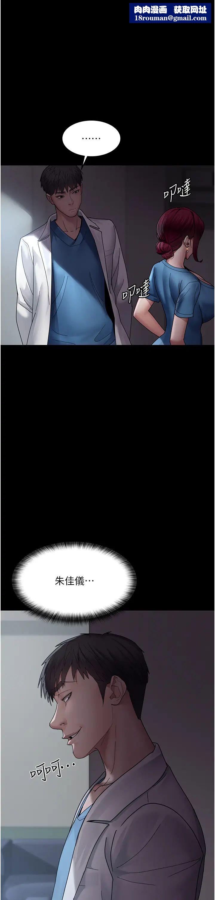 夜间诊疗室第34话-被足交弄到射的性奴