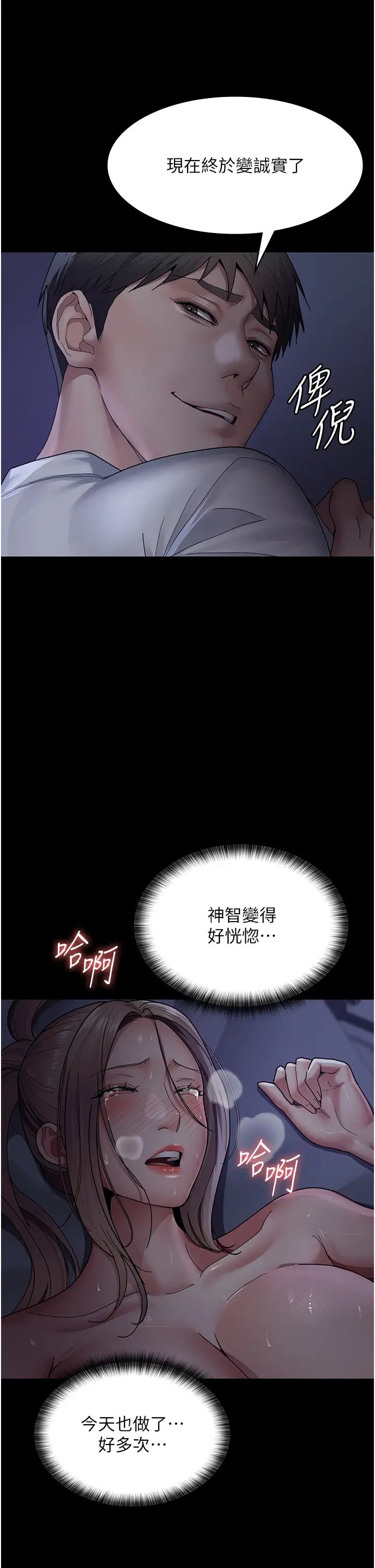 夜间诊疗室第34话-被足交弄到射的性奴