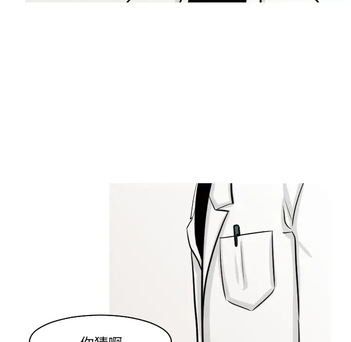 我的水星第21话