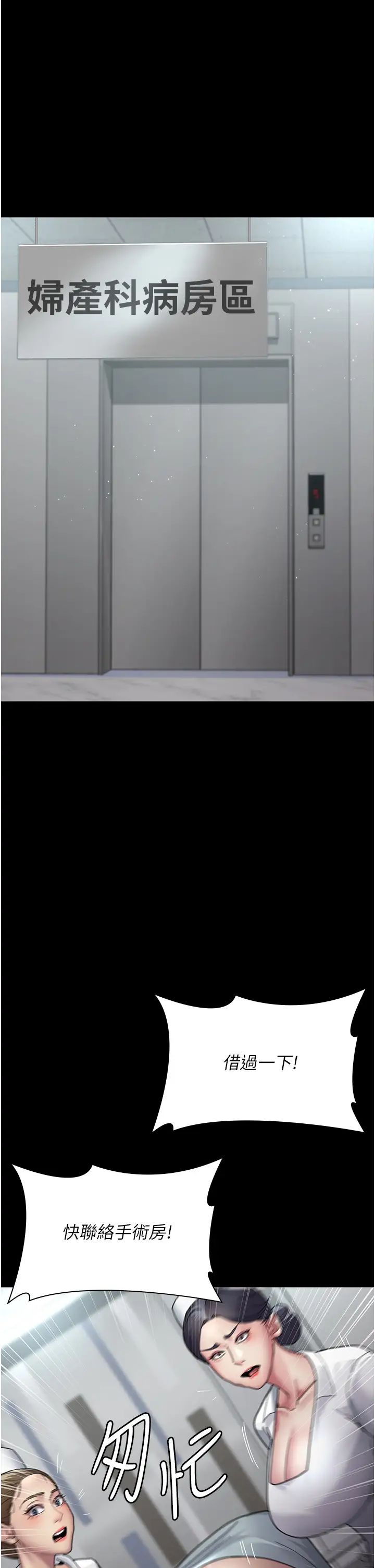 夜间诊疗室第34话-被足交弄到射的性奴