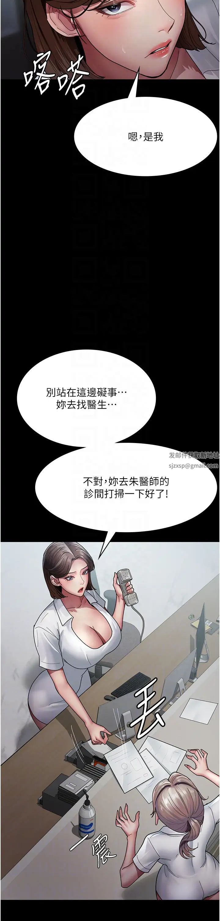 夜间诊疗室第34话-被足交弄到射的性奴