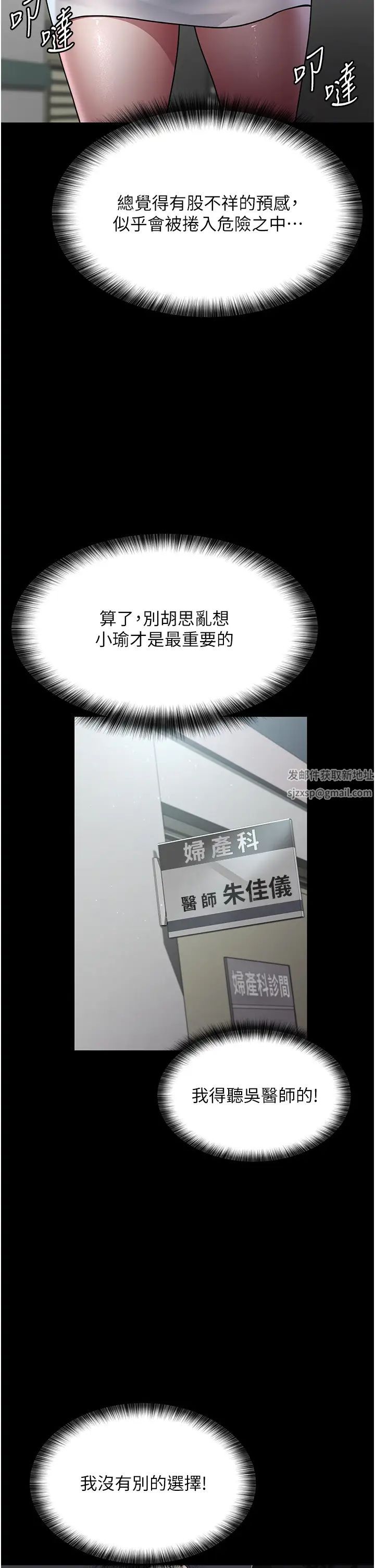 夜间诊疗室第34话-被足交弄到射的性奴