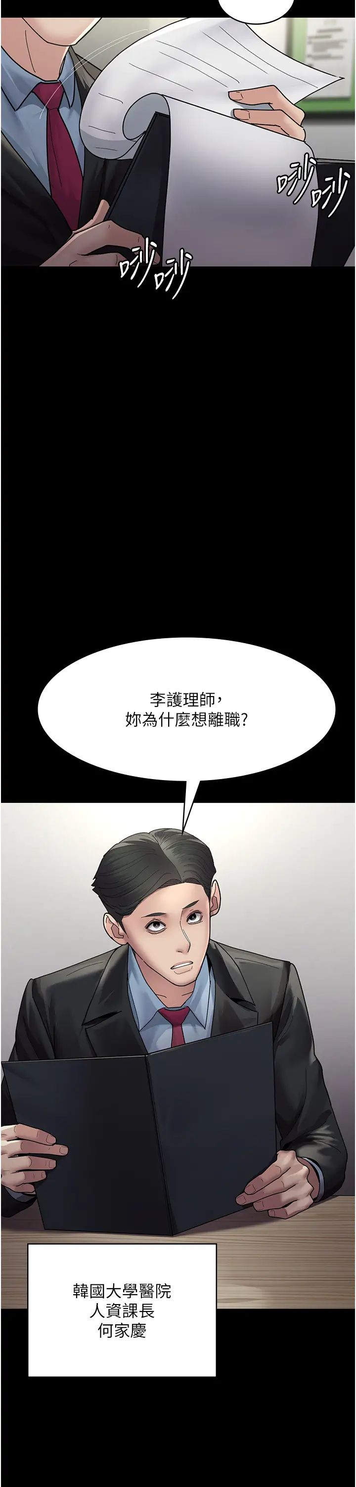 夜間診療室第34話-被足交弄到射的性奴