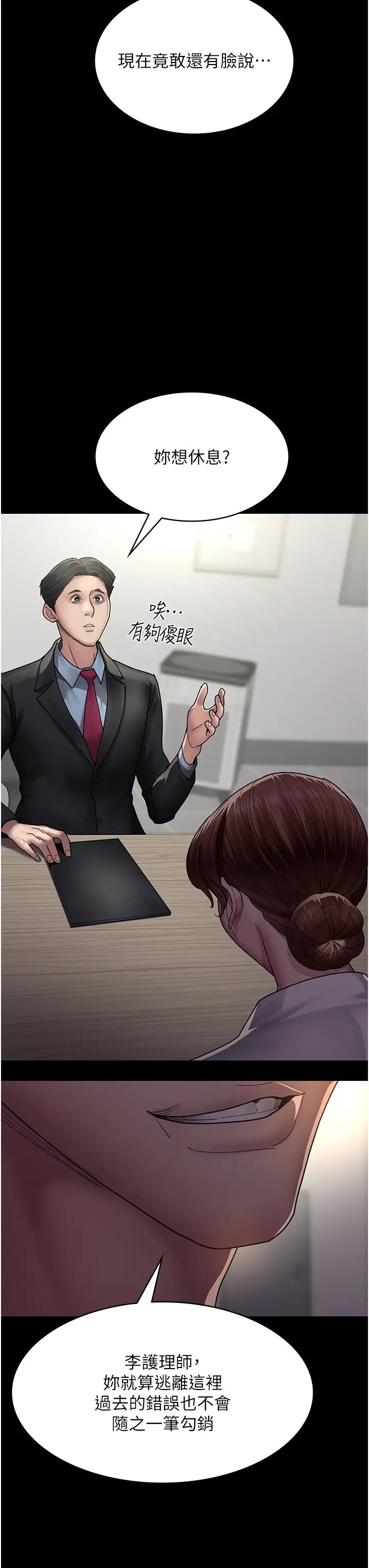 夜间诊疗室第34话-被足交弄到射的性奴