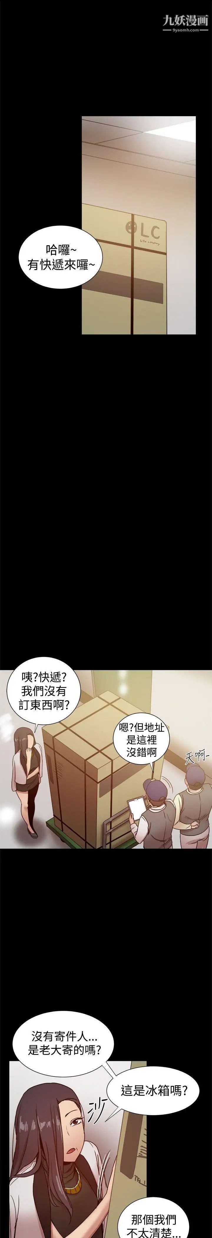 幫派女婿第27話