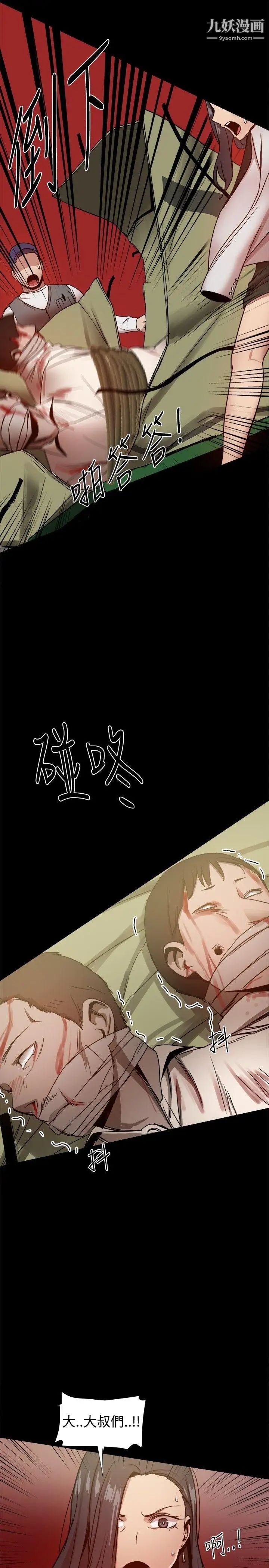 帮派女婿第27话