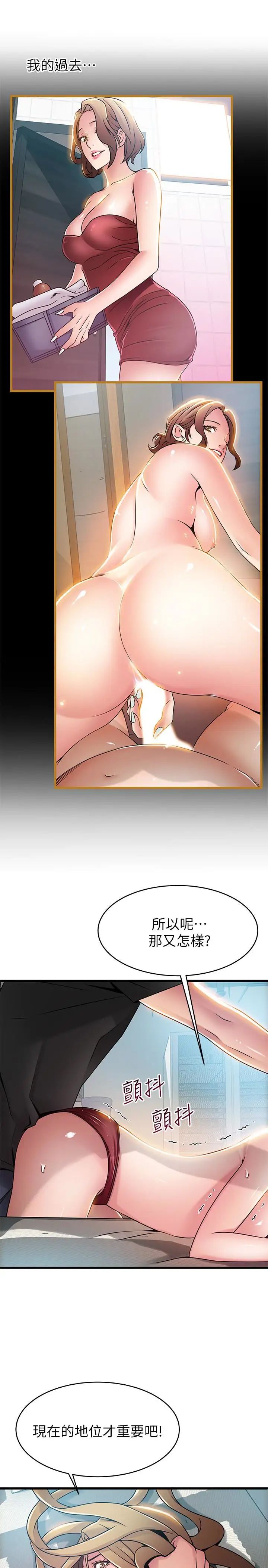 弱點第58话-做完之後就別往來