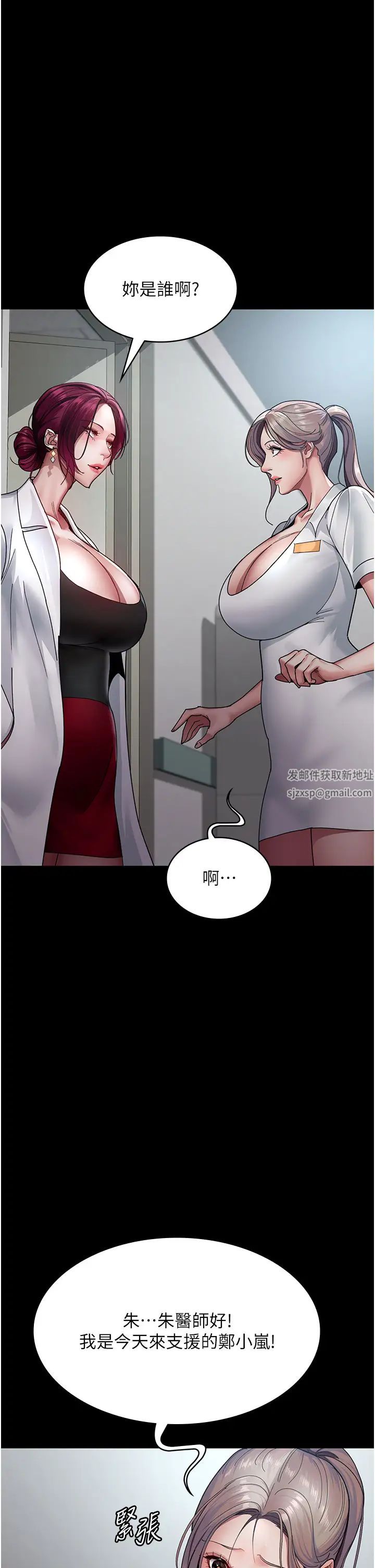 夜间诊疗室第35话-被病人轮姦的护理师