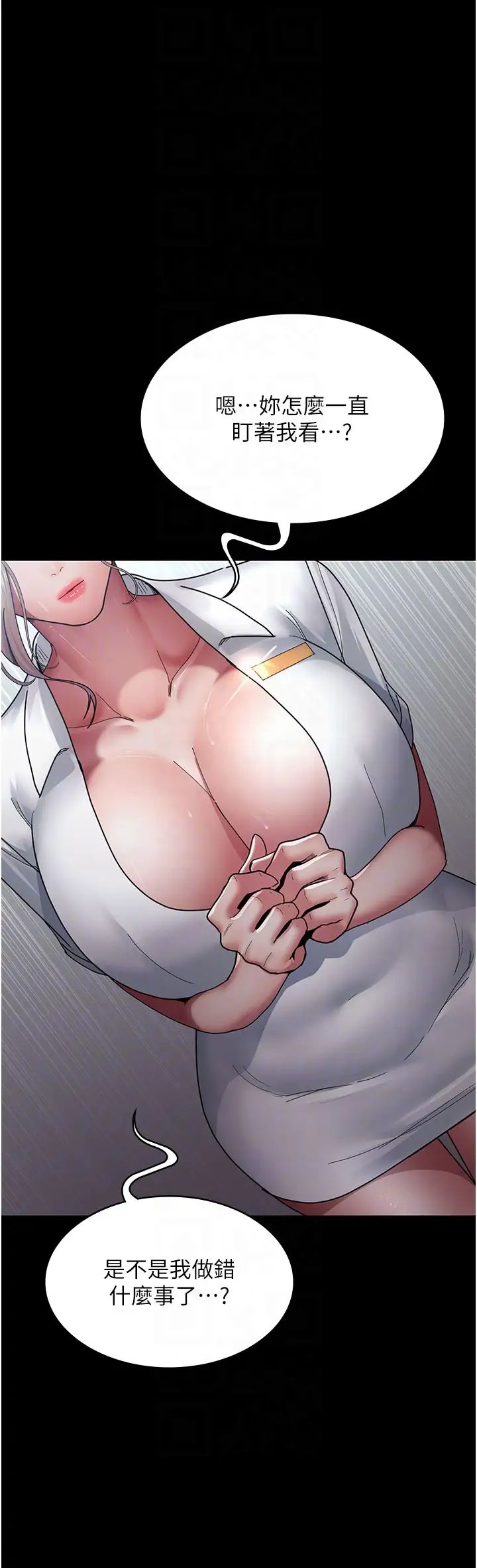 夜间诊疗室第35话-被病人轮姦的护理师