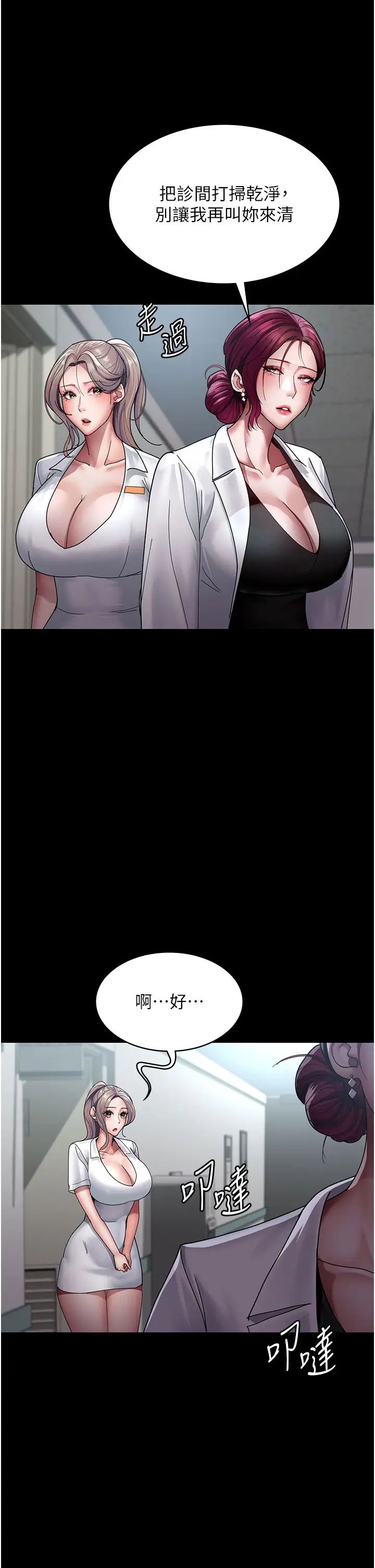 夜间诊疗室第35话-被病人轮姦的护理师