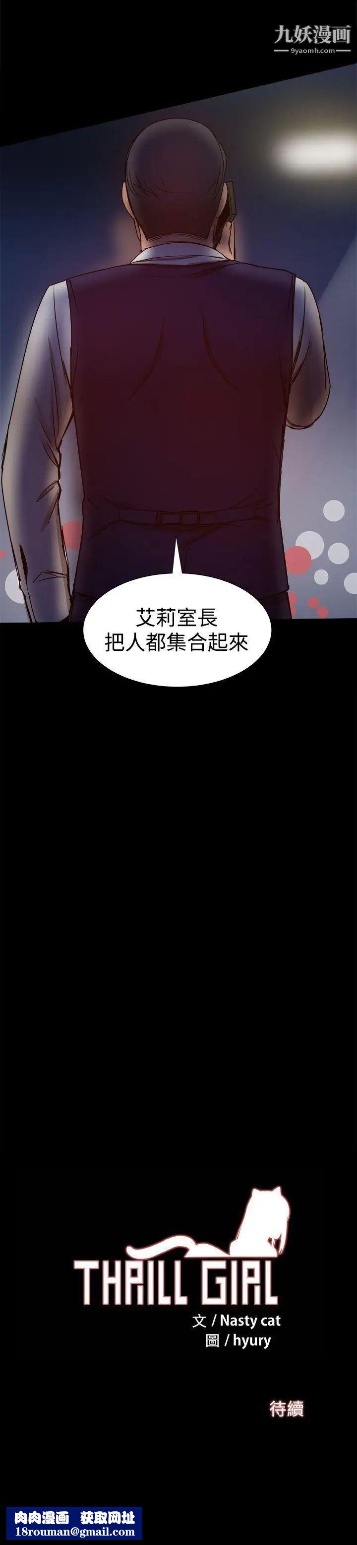 幫派女婿第27話