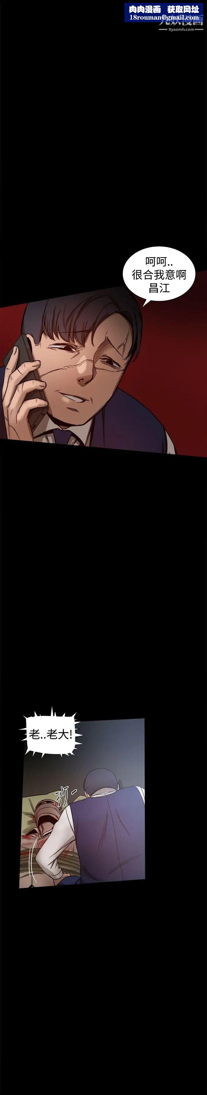 帮派女婿第28话