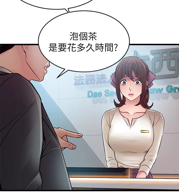 弱點第58话-做完之後就別往來