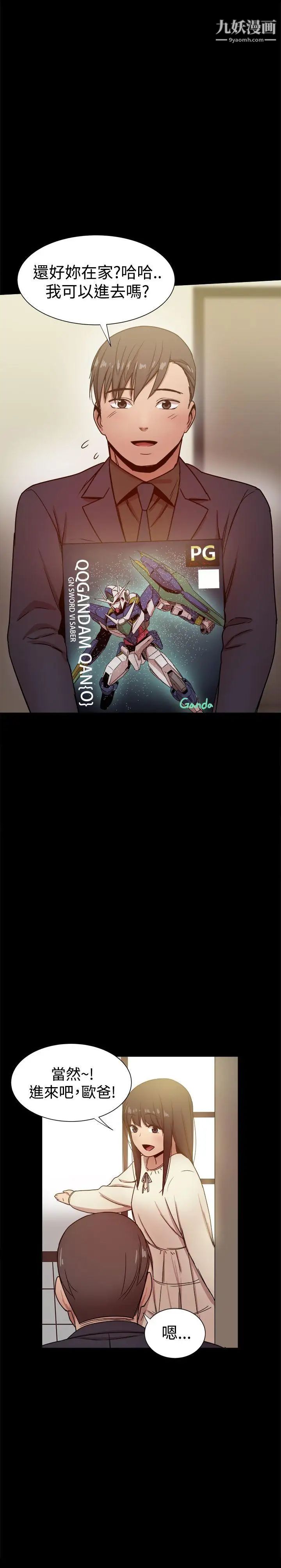 幫派女婿第28話